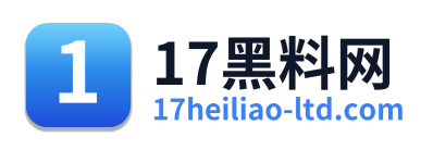 17黑料网
